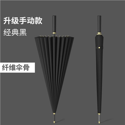 澤宸超大長(zhǎng)柄直桿傘可定制logo【24骨手動(dòng)-經(jīng)典黑-2把】