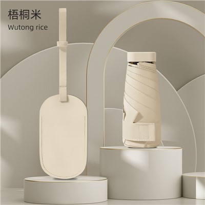 澤宸扁六折卡包傘晴雨兩用折疊傘【梧桐米-手提包-2把】